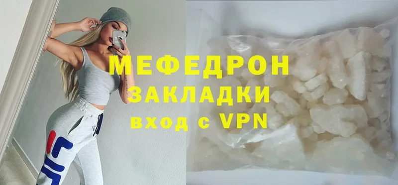 МЕФ VHQ  МЕГА онион  Ирбит 